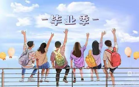 毕业季|愿我们的友谊永远不散——记录2022德才学校九年级二班毕业美好瞬间