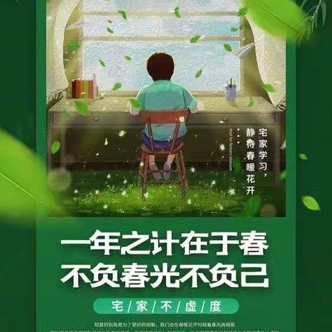 【滏东小学】隔屏不隔爱，彰显责任与担当——记滏东小学三年级组幸福教育人