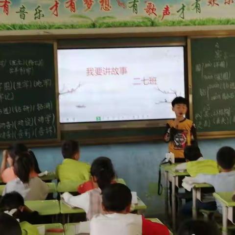 讲故事     学语文      爱语文——二七班讲故事社团