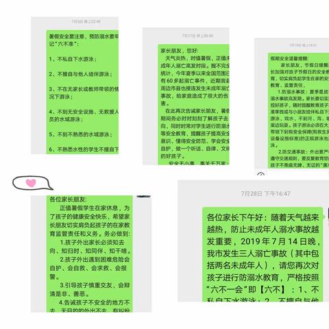 家校联合，共同成长———西尧会学校暑期家校联合活动