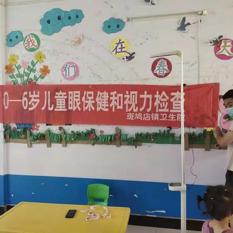 健康体检，快乐成长——斑鸠店镇中心幼儿园体检篇