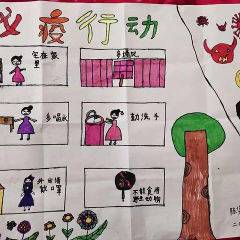 陈集小学开展“战疫情，我与祖国共奋进”系列活动