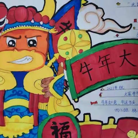 驻马店市第六小学开展“我们的节日—春节”主题教育实践活动