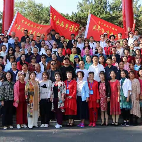 东丰县画乡诗社举行乡村振兴采风活动