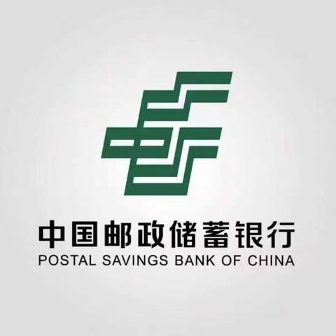 浙江省邮储银行丽水分行府前支行客群俱乐部与主题网点建设项目DAY4
