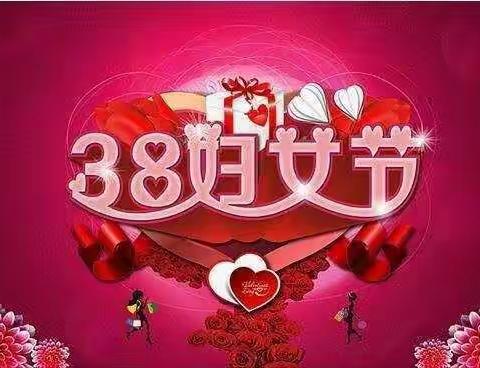 《停课不停学》最美的祝福，献给最美的你——于幼大一班三八女神节活动