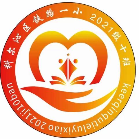 传承红色基因，厚植爱国情怀——铁路第一小学一年十班爱国主义教育家庭观影活动