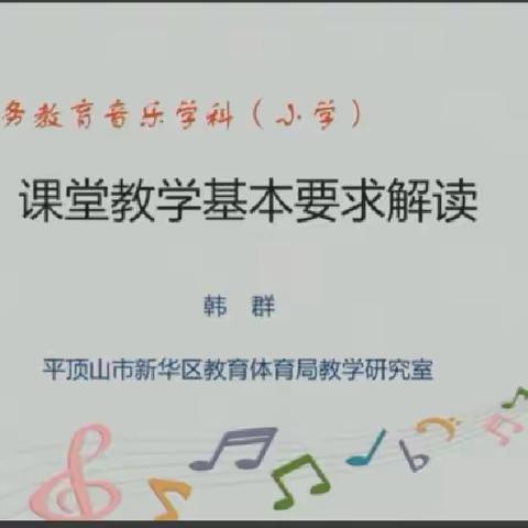 砥志研思  力学笃行——魏巧玲名师工作室成员学习河南省远程互动教研平台省级教研活动