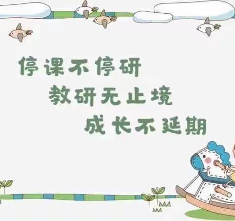 教研促成长，聚力启新篇—马庄乡育才回族小学教科研活动月总结