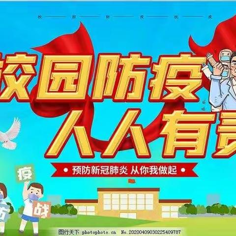 “科学应对，战胜疫情”——勃村小学六年级防疫主题班会纪实