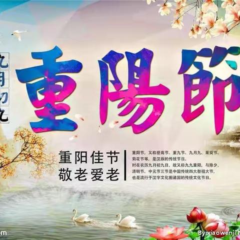 【油城幼儿园启蒙一班】重阳节快乐