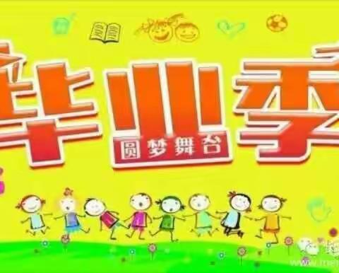 【毕业季】不舍的七月――杨家庄幼儿园2020届大班毕业汇集