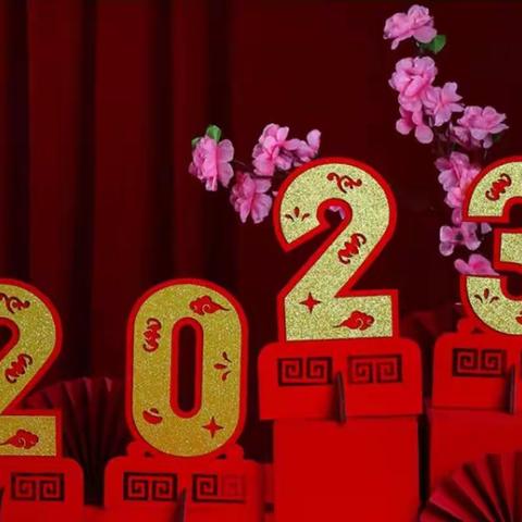 “欢声笑语庆元旦.幸福相聚迎新年”——银川市兴庆区月牙湖第五幼儿园工会庆元旦活动