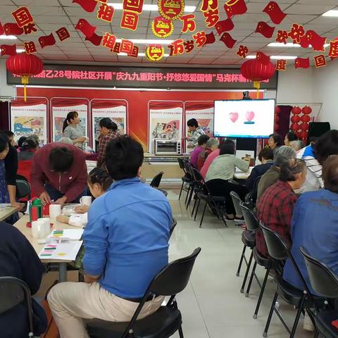 花园路街道花园北路乙28号院社区开展“庆九九重阳，抒悠悠爱国情”马克杯创意制作活动