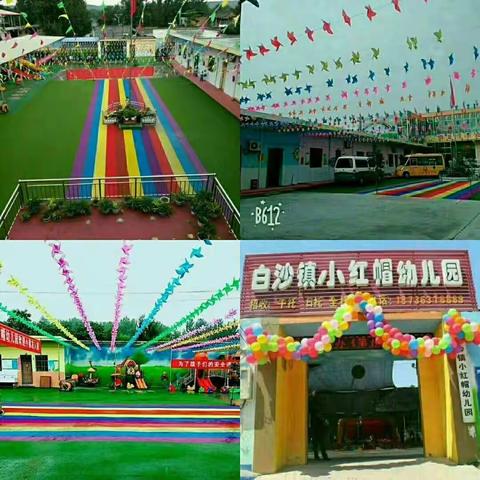 白沙镇小红帽幼儿园中三班