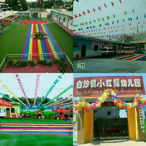 白沙镇小红帽幼儿园中三班