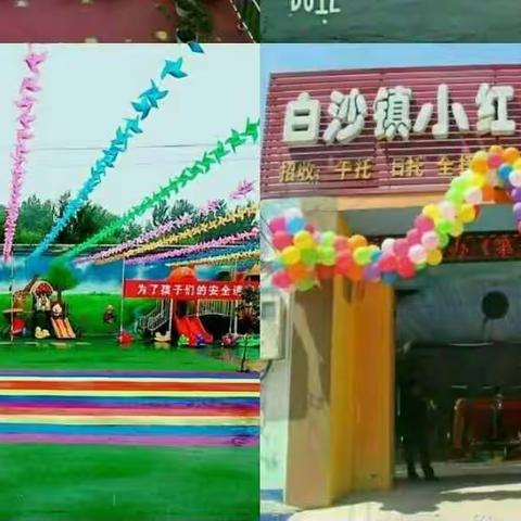 白沙镇小红帽幼儿园大一班