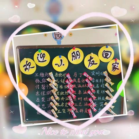 阳春三月，微风和煦，草木萌动，繁花盛放，我们跟着春天的脚步，又迎来了一个崭新的学期。欢迎宝贝们回到幼儿园✨❤