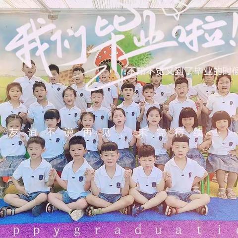 白沙镇小红帽幼儿园大二班