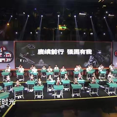 赓续前行，强国有我 ——记隅庄小学观《开学第一课》