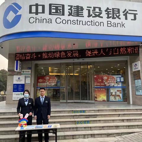 【建行华州区子仪路支行】积极开展不宜流通人民币宣传活动