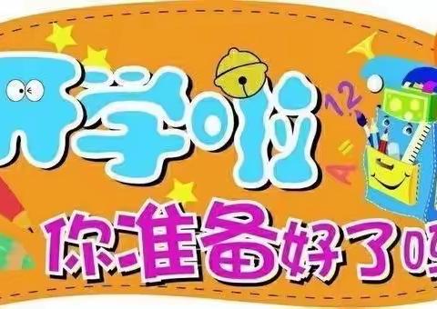 宜宾市叙州区横江镇复龙小学校2022年秋期师生返校返岗告知书