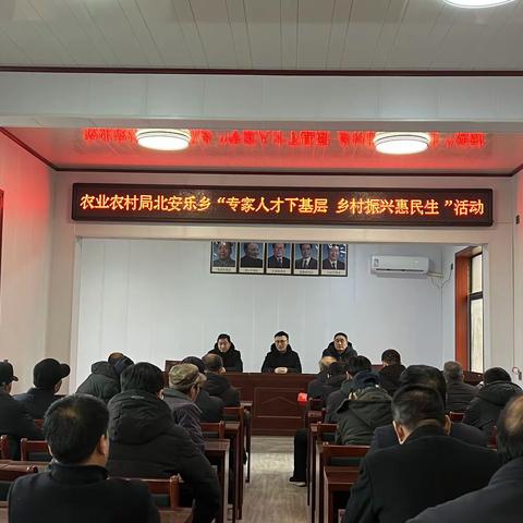 农业农村局“专家人才下基层 乡村振兴惠民生”活动走进北安乐乡迂城村