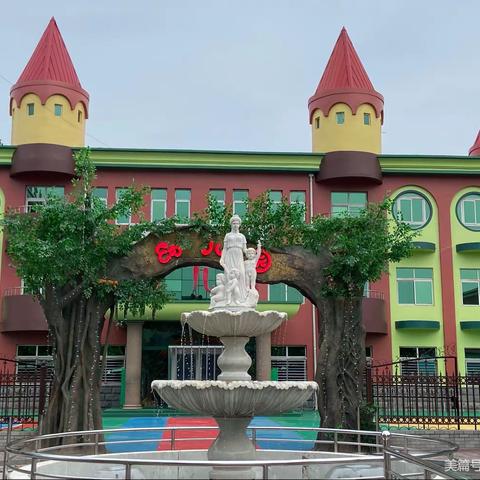 实验学校🏫幼儿园“别样六一儿童节”