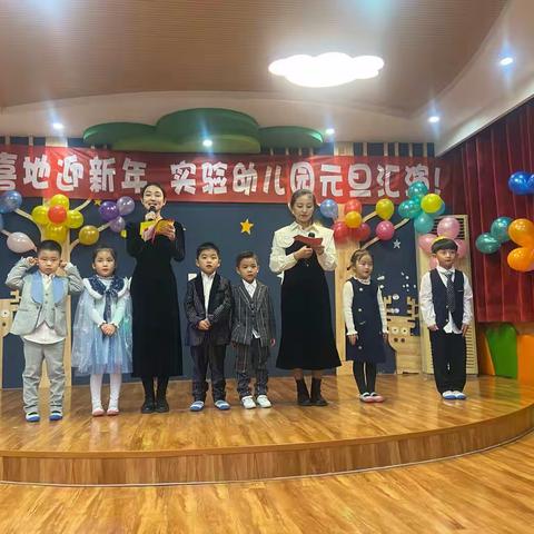 虎虎生威 迎新春—实验学校幼儿园迎新年