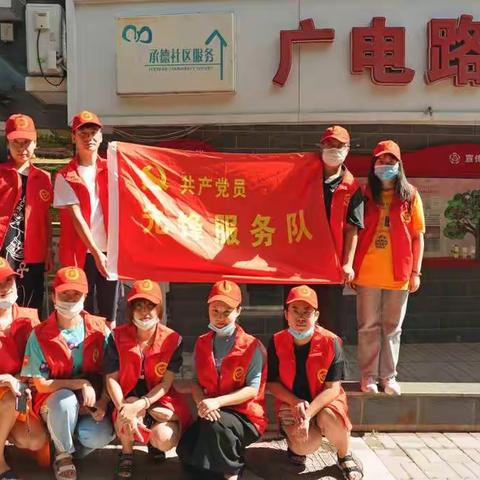 承德市群众艺术馆组织开展“文明创建我先行，志愿服务进社区”活动