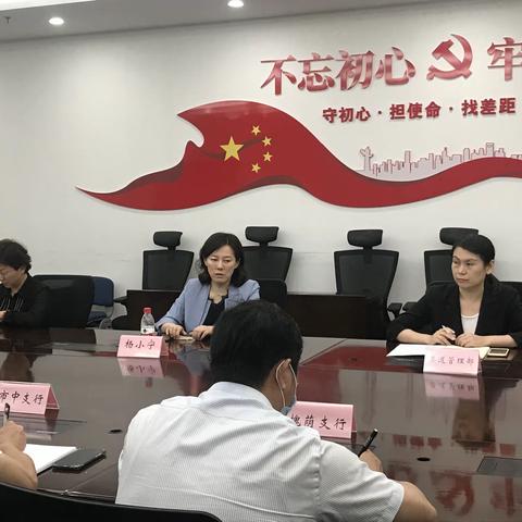 济南分行召开二季度服务消保工作推动委员会会议暨专业案防会