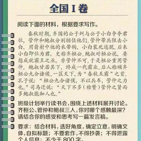 知人者智，尊贤者贵！