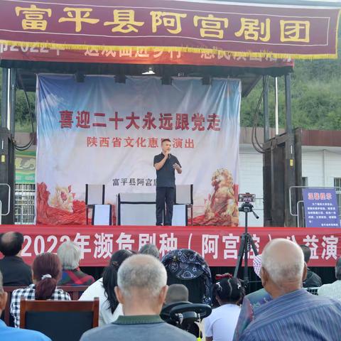 富平剧团在曹村大王的公益演出获得圆满成功