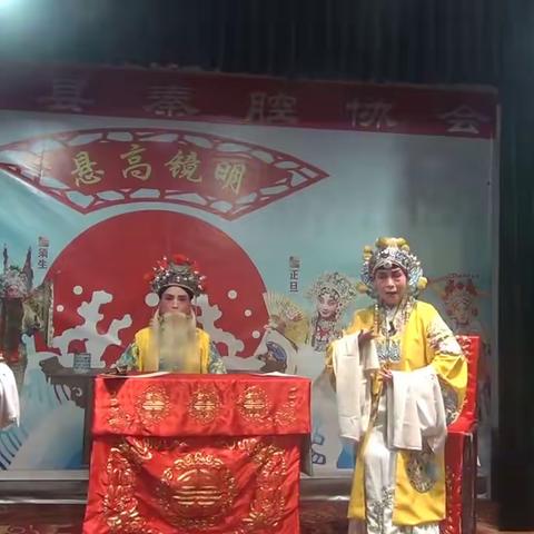 富平秦腔协会隆重举行迎庆“二十大”胜利召开专场演出活动（四）