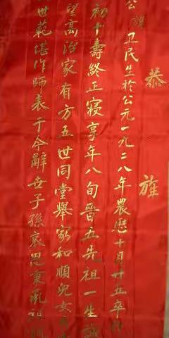 关中富平丧葬文化汇编