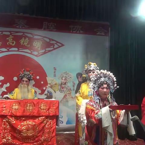 富平秦腔协会隆重举行迎庆“二十大”胜利召开专场演出活动（五）