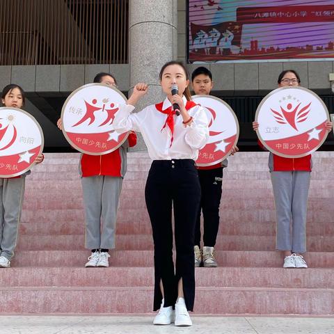 “童心向党庆百年，领巾争章跟党走”  ———记八滩镇中心小学“红领巾奖章”争章活动