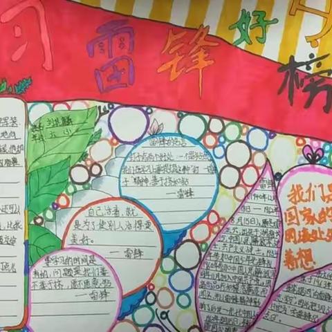 【浐灞教育.浐灞第二十二小学】一起学先锋，传承“中国红”———6.3中队寒假德育实践活动