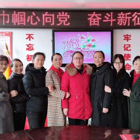 巾帼心向党        奋斗新征程——濮阳市油田第三中学开展庆祝“三八”国际妇女节活动