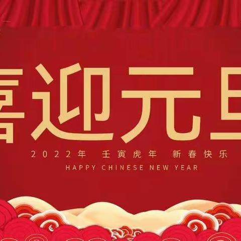 “激情朗诵，喜迎元旦”荷花塘小学四5班迎元旦朗诵活动