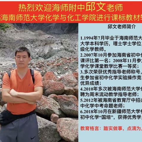 【专家讲座】邱文：基于课标解读与教材分析的教学设计—以氧气的实验室制取为例