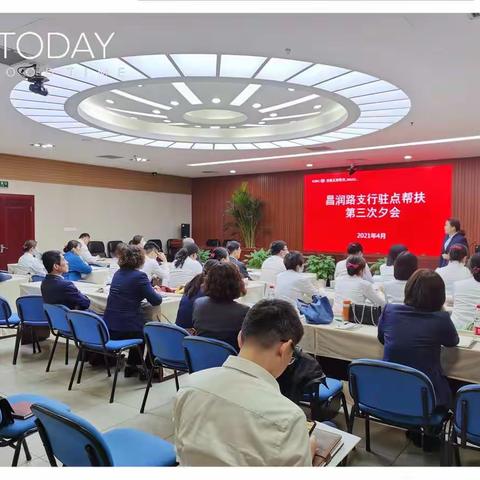 聊城分行昌润路支行驻点帮扶工作稳步进行