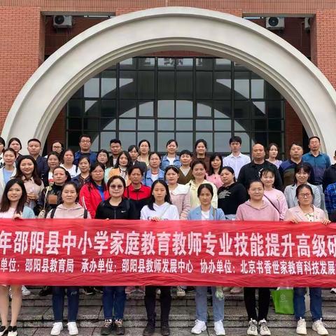 心向往之，一路花香——记2022年邵阳县中小学教师专项研修班学习之旅！