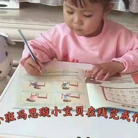 部落幼儿园托班疫情期间在线学习