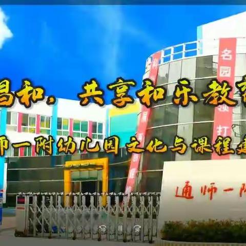 隔空手拉手  共研促交流——四班2组成果展示篇