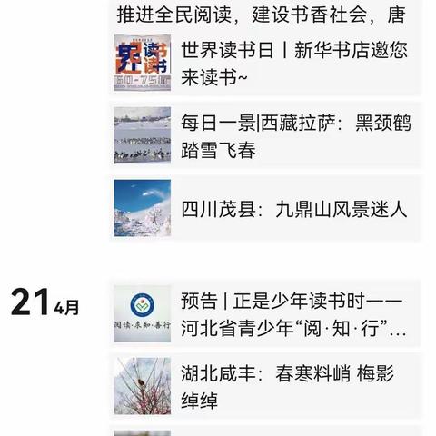 学习无止境  强国必有我——唐县新华书店  刘向龙