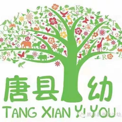 唐县县直机关幼儿园普法宣传——《中华人民共和国家庭教育促进法》即将施行