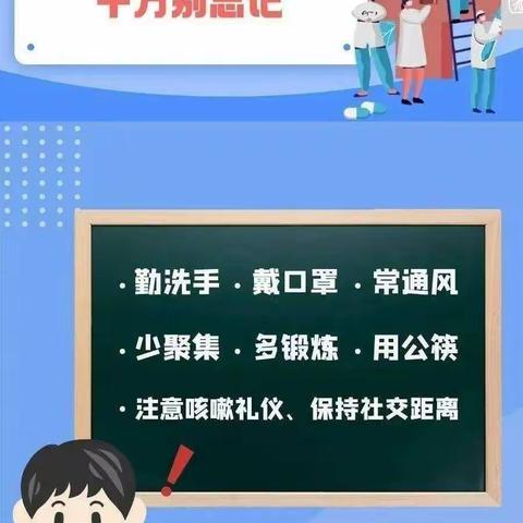 快乐过寒假，安全不放假--霍州市白龙镇陈村学校寒假致家长的一封信