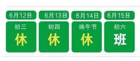 陈村学校“端午节”放假安排及假期安全注意事项