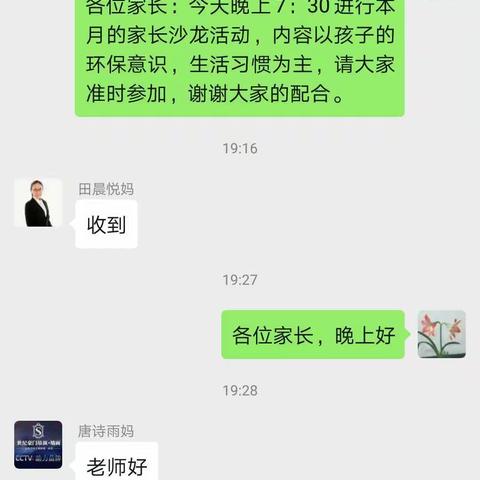 市直二幼大二班:环保小卫士